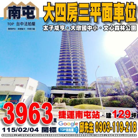臺中市北區中清路一段643號五樓之5