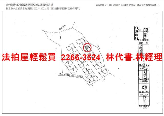 新北法拍屋法拍-13