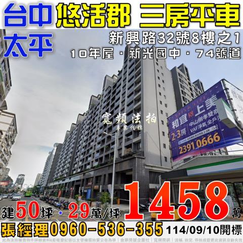 太平法拍屋法拍-0