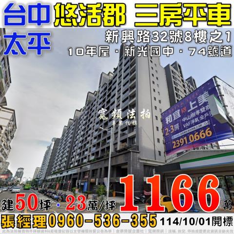 太平法拍屋法拍-0