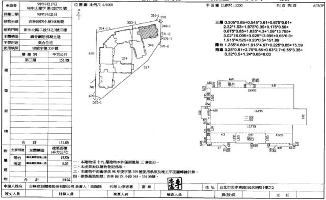 台北中山區法拍屋法拍-1