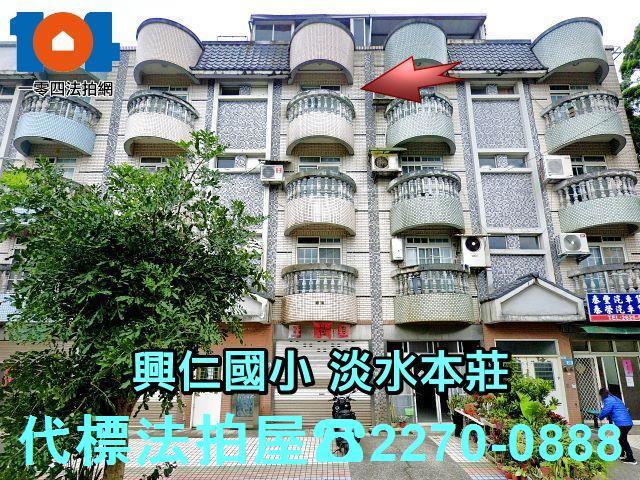 新北法拍法拍屋-0