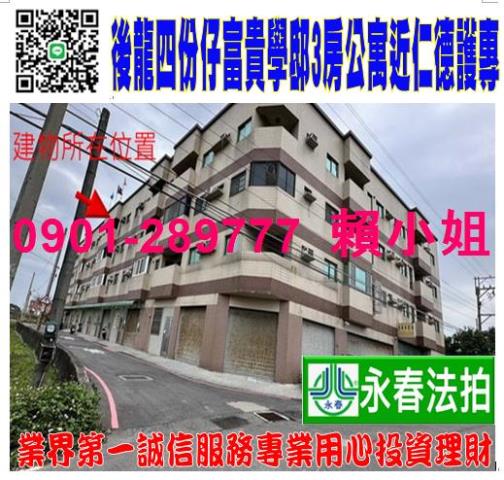 苗栗法拍屋拍賣-0
