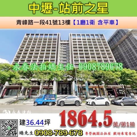 桃園法拍法拍屋-0