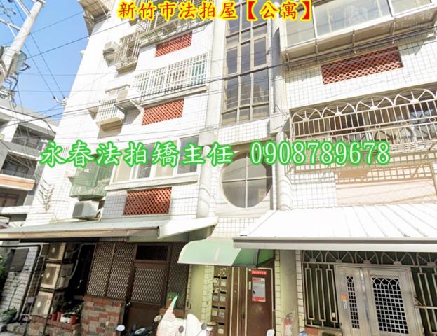 新竹法拍屋法拍-1