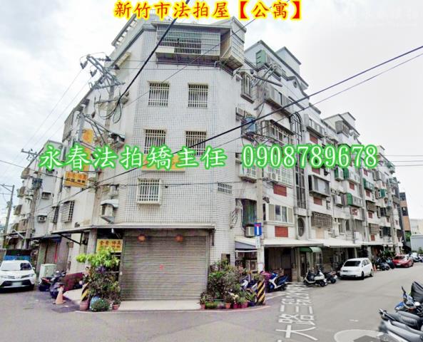 新竹法拍屋法拍-3