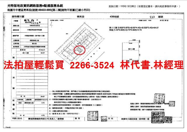 中壢法拍屋拍賣-12