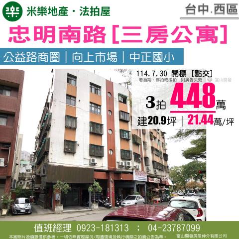 西區法拍法拍屋-0