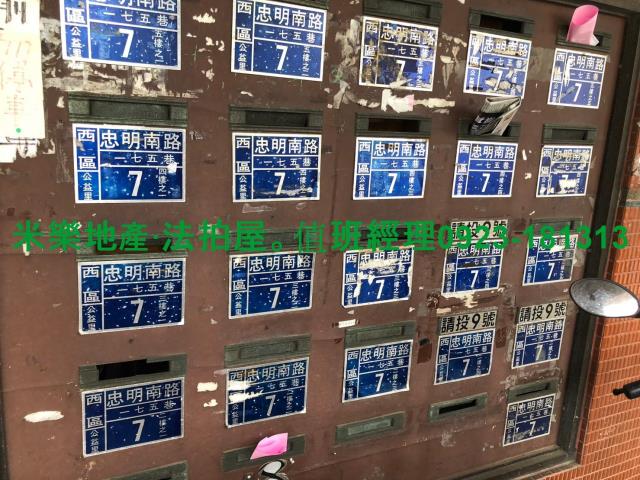 西區法拍法拍屋-4