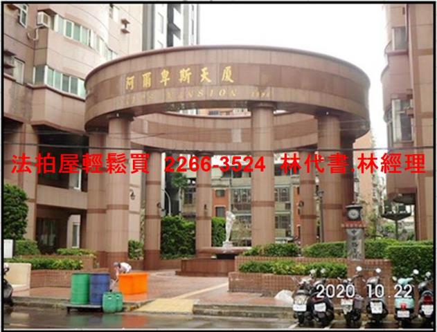 新北法拍法拍屋-2