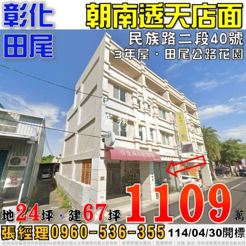 彰化法拍法拍屋-0