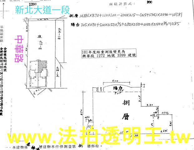 三重法拍屋法拍-4