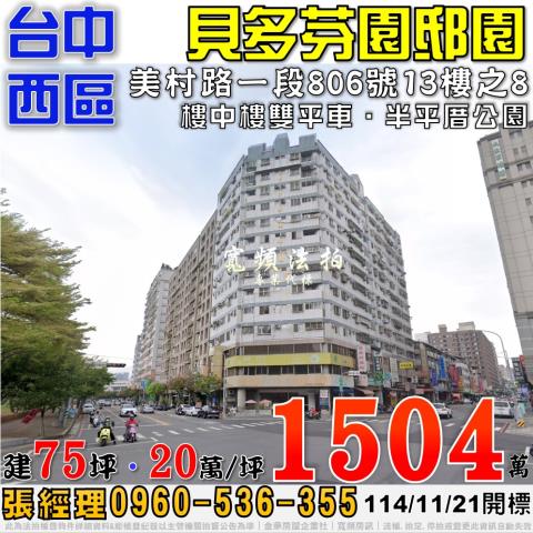 台中法拍法拍屋-0