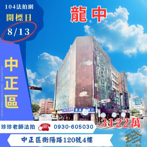 中正區法拍屋法拍-1