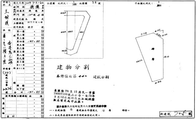 中正區法拍屋拍賣-1