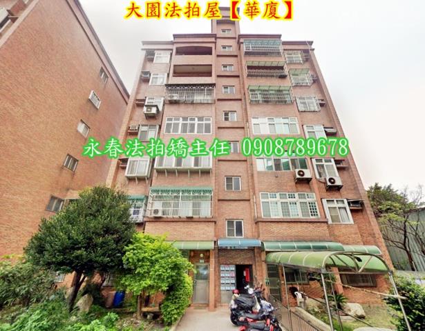 桃園大園法拍屋法拍-1