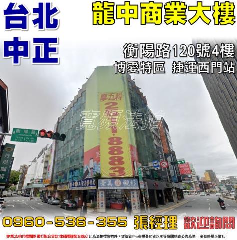 台北中正區法拍屋法拍-0