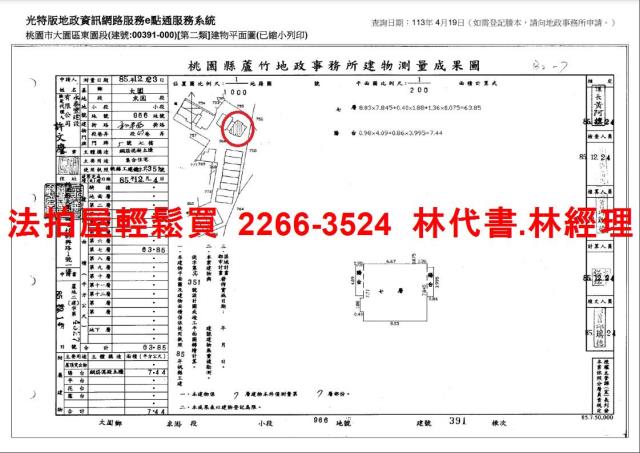 大園法拍屋法拍-9