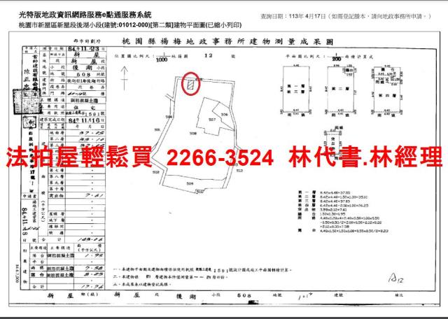 桃園法拍屋法拍-5