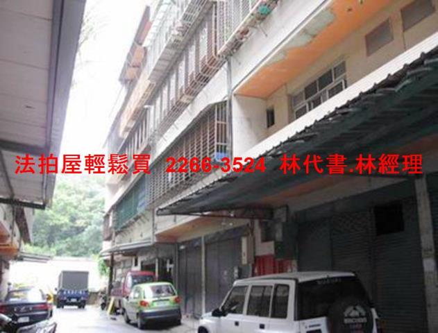 新北汐止法拍法拍屋-1