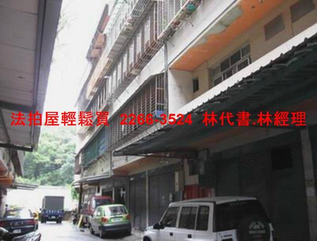 新北汐止法拍法拍屋-3