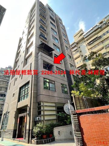 台北中山區法拍屋拍賣-1