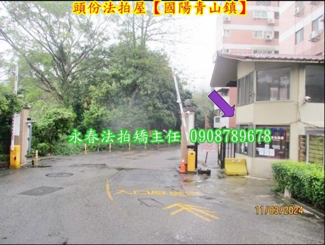 頭份拍賣法拍屋-2