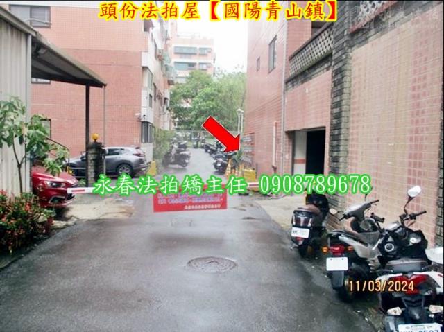 頭份拍賣法拍屋-4