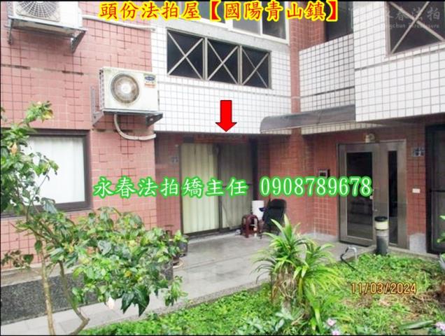 頭份拍賣法拍屋-6