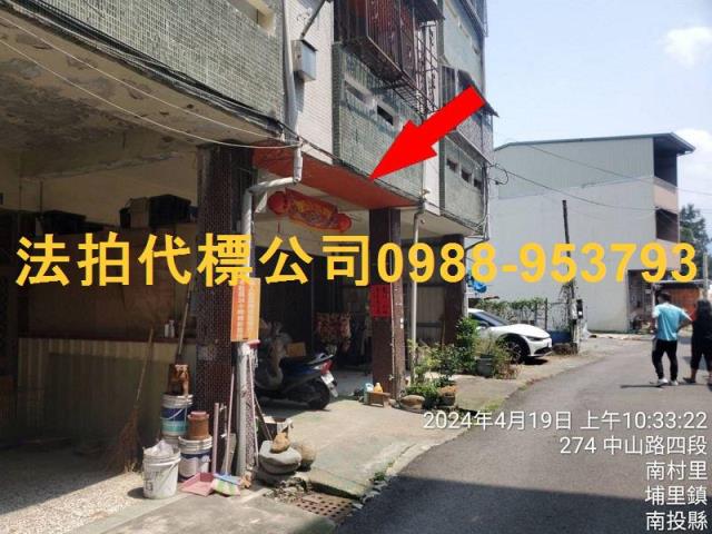 埔里法拍法拍屋-2