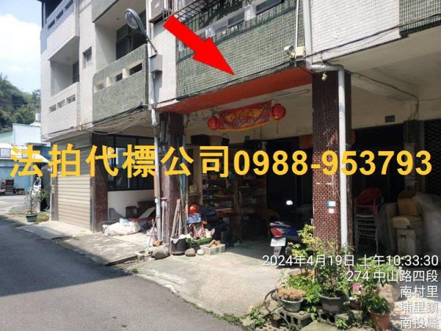 埔里法拍法拍屋-0