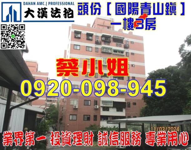 苗栗頭份市上興里19鄰永泰街5巷14號1樓