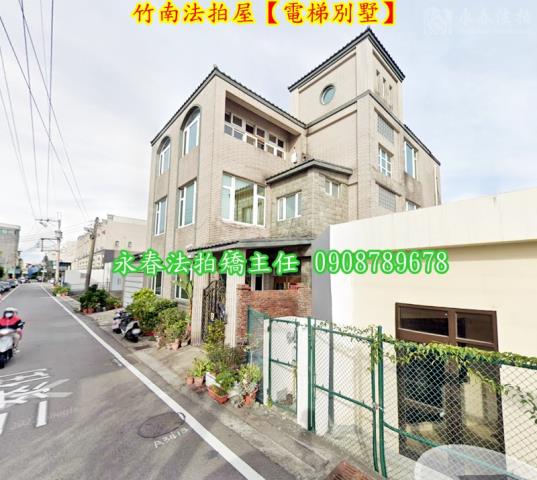 竹南法拍法拍屋-1