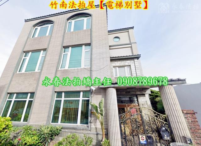 竹南法拍法拍屋-2