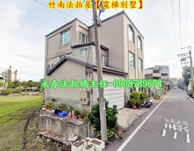 竹南法拍法拍屋-3