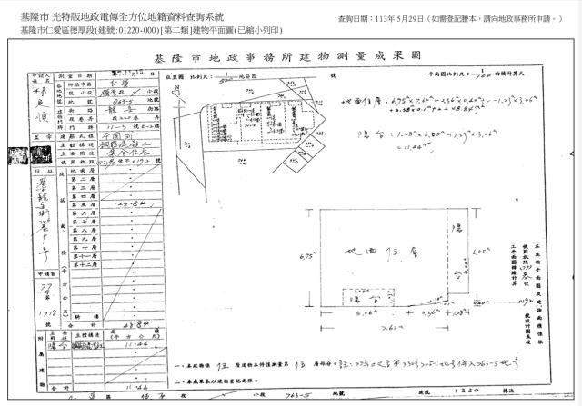 仁愛區法拍屋法拍-6