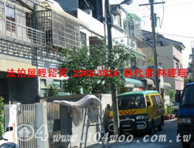新北新店法拍法拍屋-1