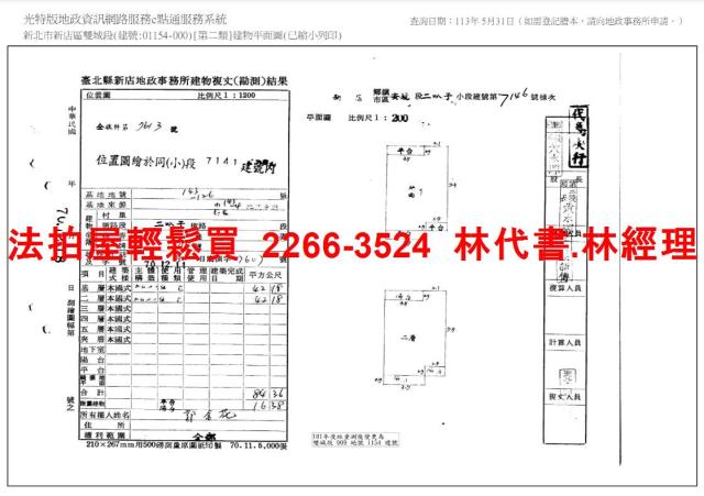 新北新店法拍法拍屋-6
