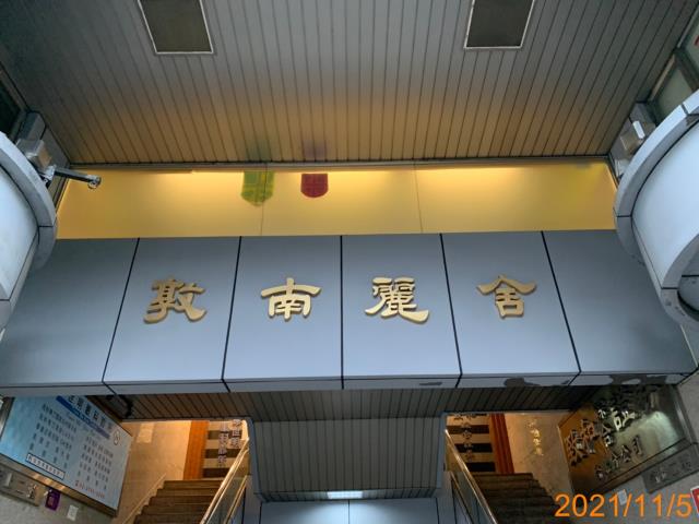 台北大安區法拍屋法拍-2