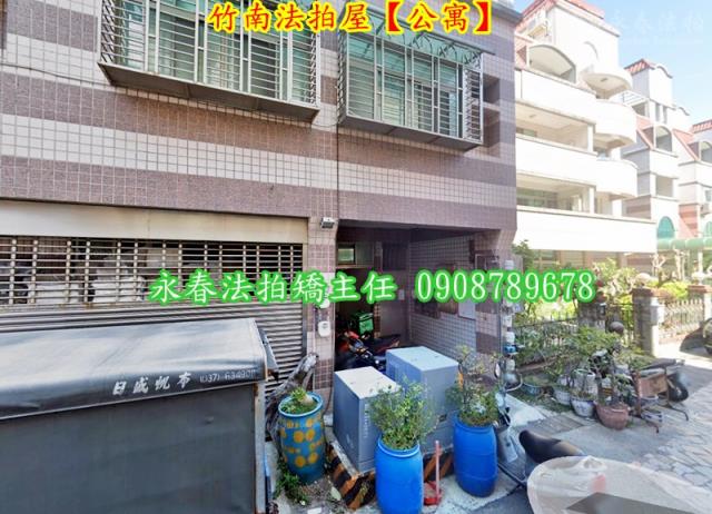 苗栗竹南法拍法拍屋-2