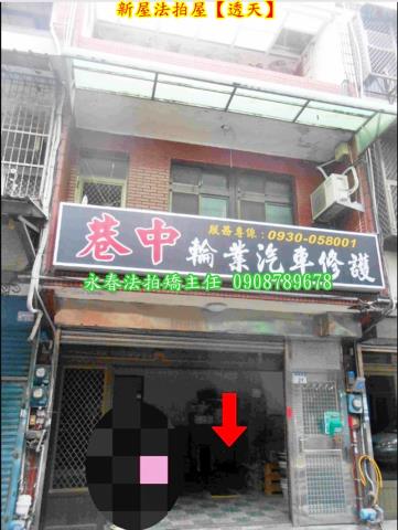 桃園新屋法拍屋拍賣-1