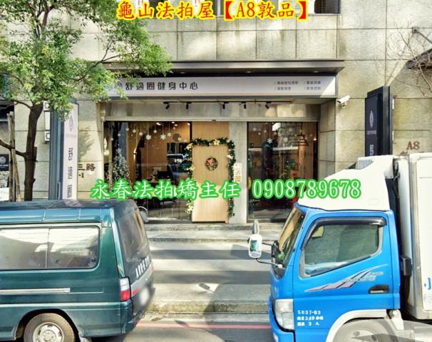 桃園法拍屋法拍-1