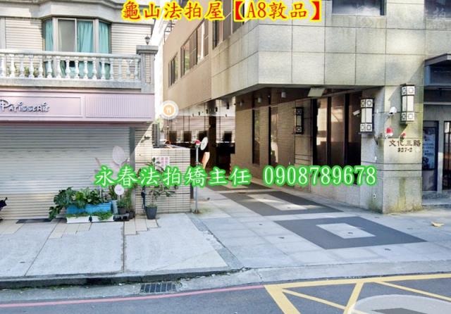 桃園法拍屋法拍-2
