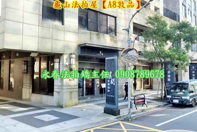 桃園龜山法拍法拍屋-1