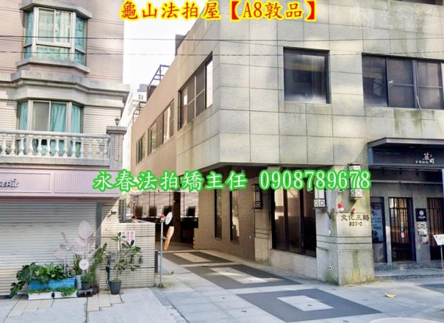 桃園龜山法拍法拍屋-3