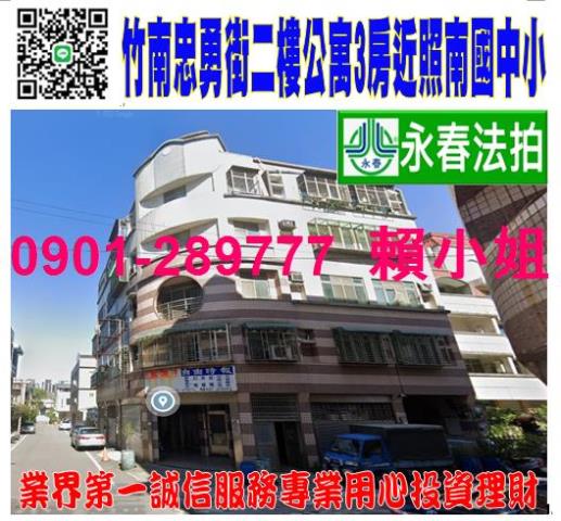 苗栗竹南法拍屋法拍-0