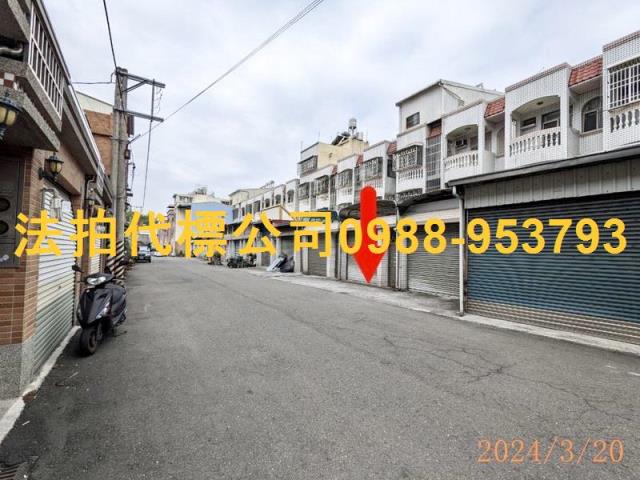 彰化法拍屋法拍-4