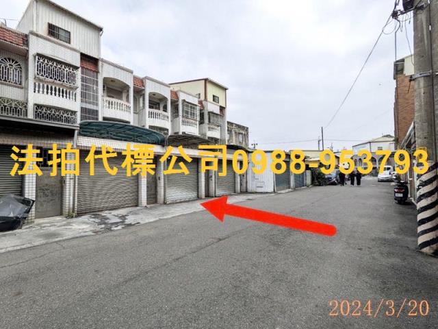 彰化法拍屋法拍-3