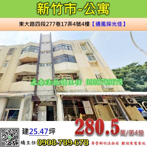 北區法拍屋法拍-0