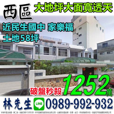 嘉義法拍屋法拍-0